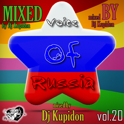 Dj Kupidon - Voice Of Russia vol.20 (2014)