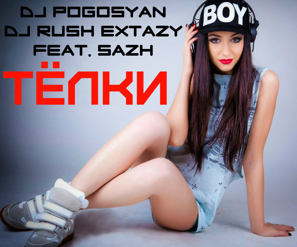 Dj Pogosyan & Dj Rush Extazy feat. SAZH - Телки (Trap Mix)