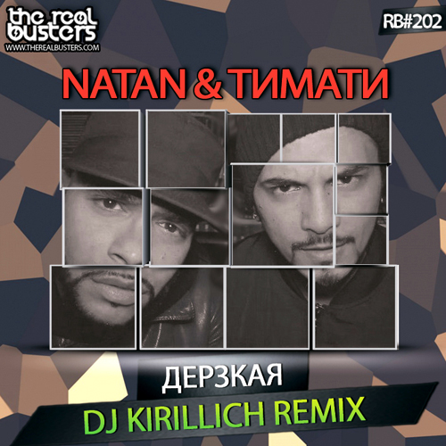 Natan & Тимати – Дерзкая (DJ Kirillich Remix)